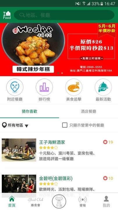 凤彩网官方网首页4
